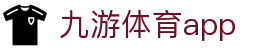 九游体育App - 九游app下载 - Jiuyou体育资讯网足球篮球频道